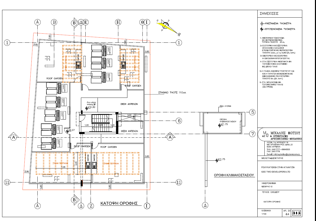University of Cyprus Apartments