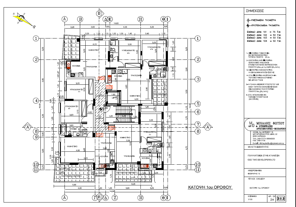 University of Cyprus Apartments