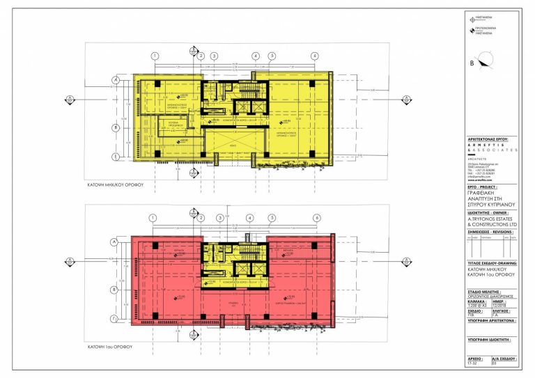 Tryfonos Office Building