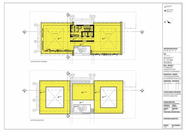 Tryfonos Office Building