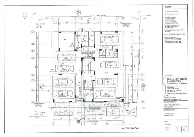 2 Bedroom Apartment for Sale in Larnaca