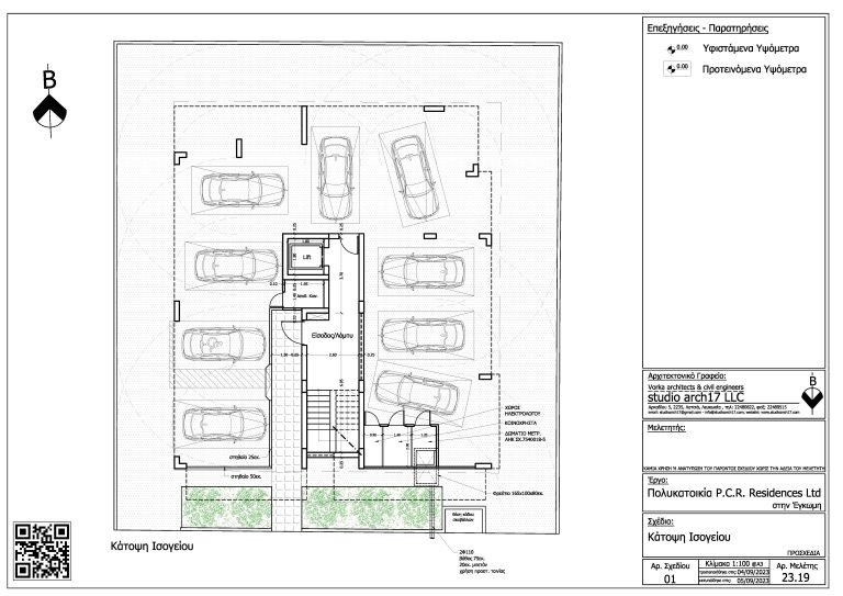 Building for Sale in Nicosia District