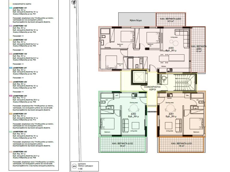 2 Bedroom Apartment for Sale in Engomi, Nicosia District