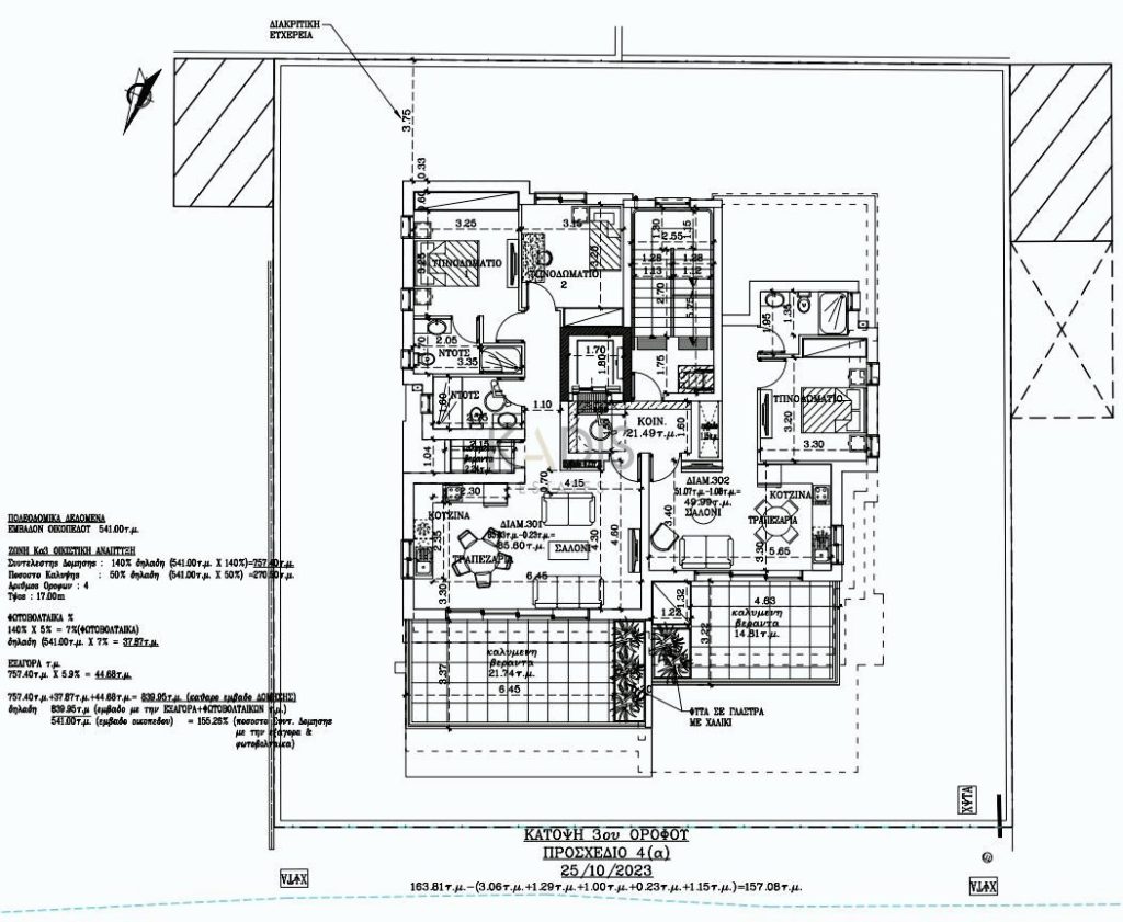 2 Bedroom Apartment for Sale in Nicosia District