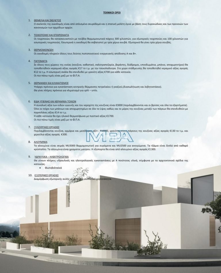 Cheap Houses and Villas for Sale Nicosia up to 400000 euro