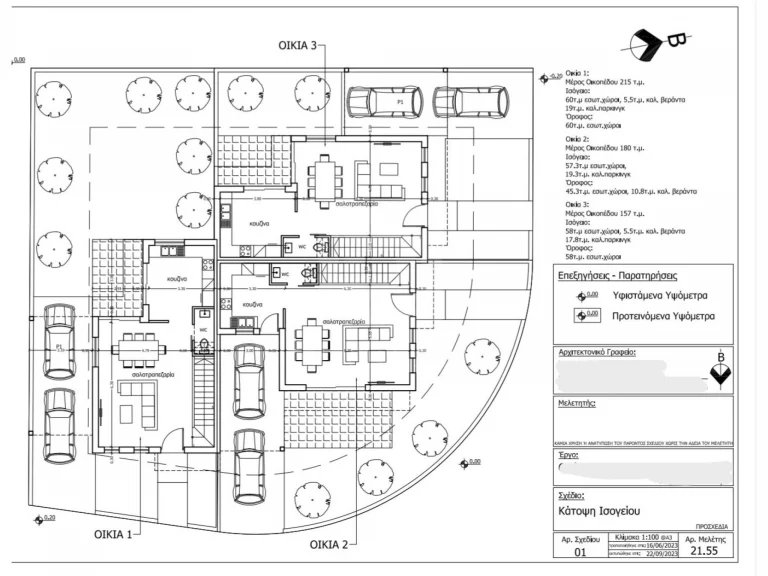 Cheap Houses and Villas for Sale Nicosia up to 300000 euro