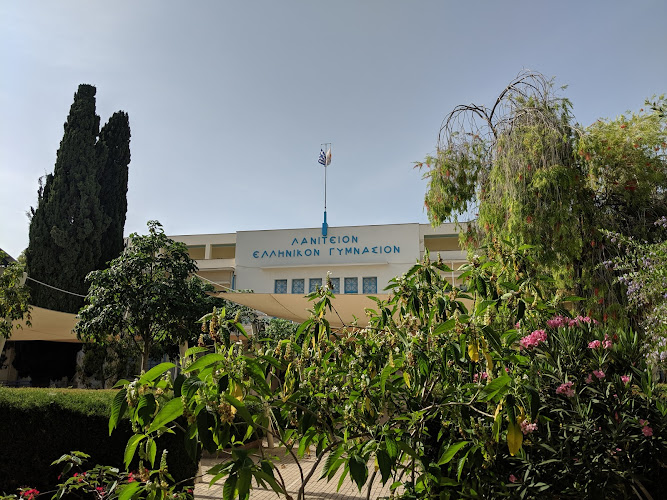 Laniteio Lyceum