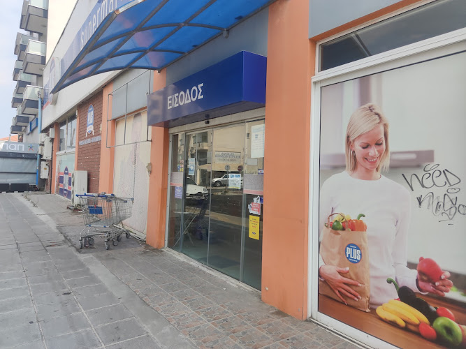 Plus Discount Market