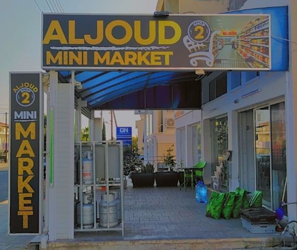 ALJOUD MINI MARKET