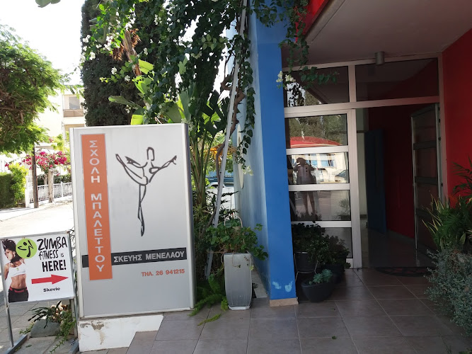 Skevi Menelaou Dance School