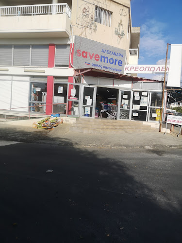 Save More – Alexandra Supermarket