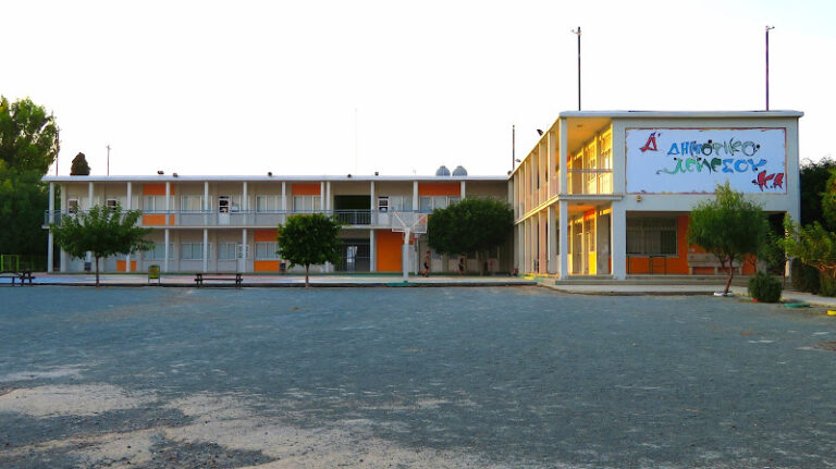 Limassol Fourth Primary School (KA)