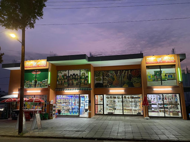 ALJOUD SUPER MARKET PAFOS