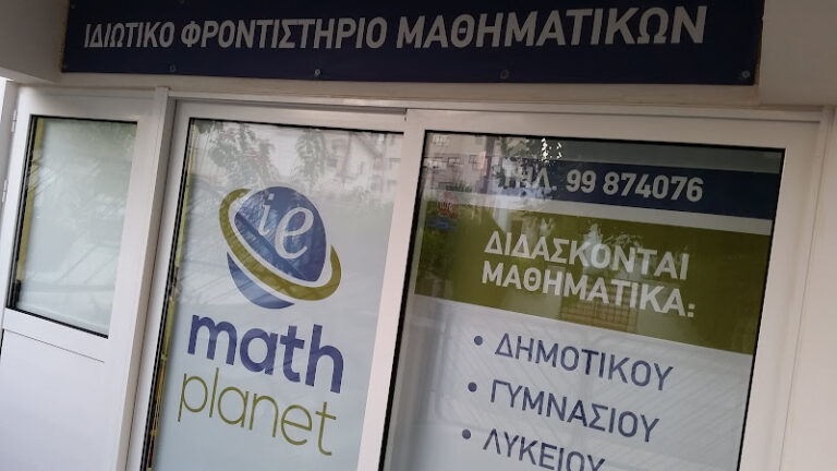 Частное репетиторство Mathplanet