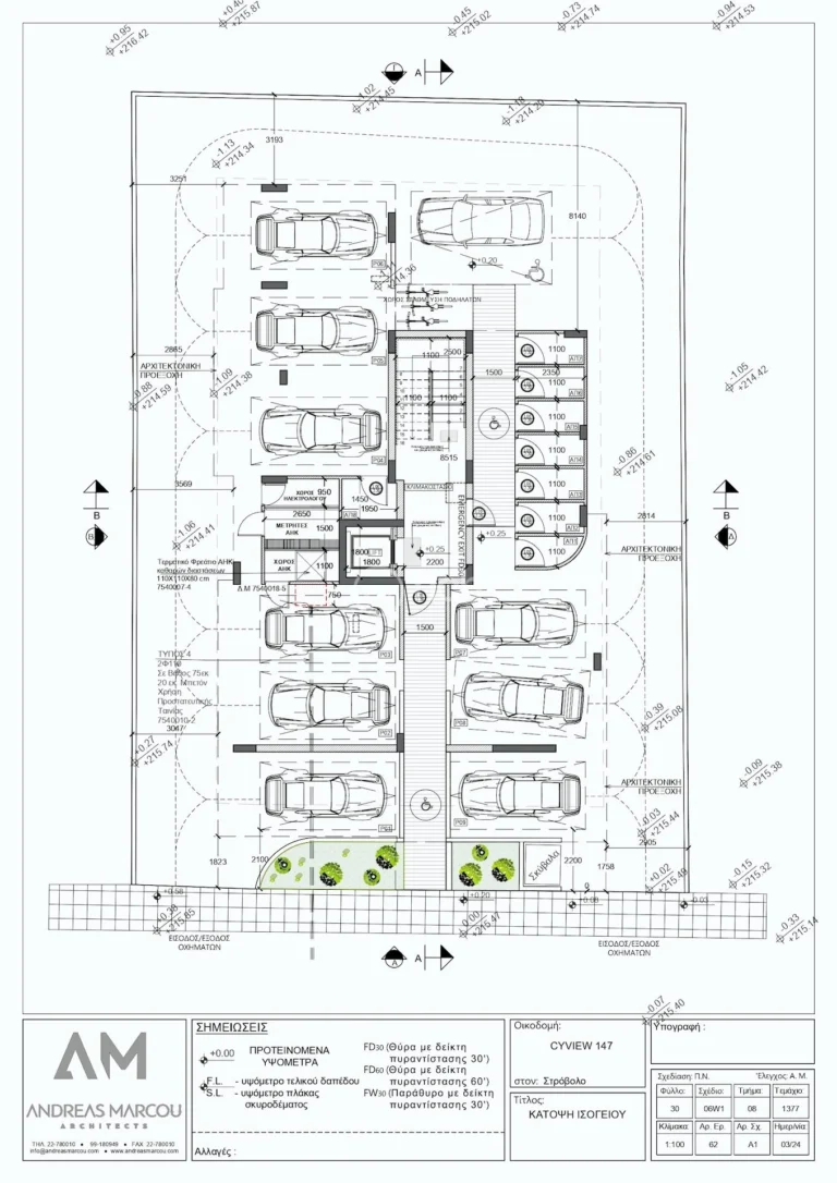 1 Bedroom Apartment for Sale in Strovolos – Stavros, Nicosia District