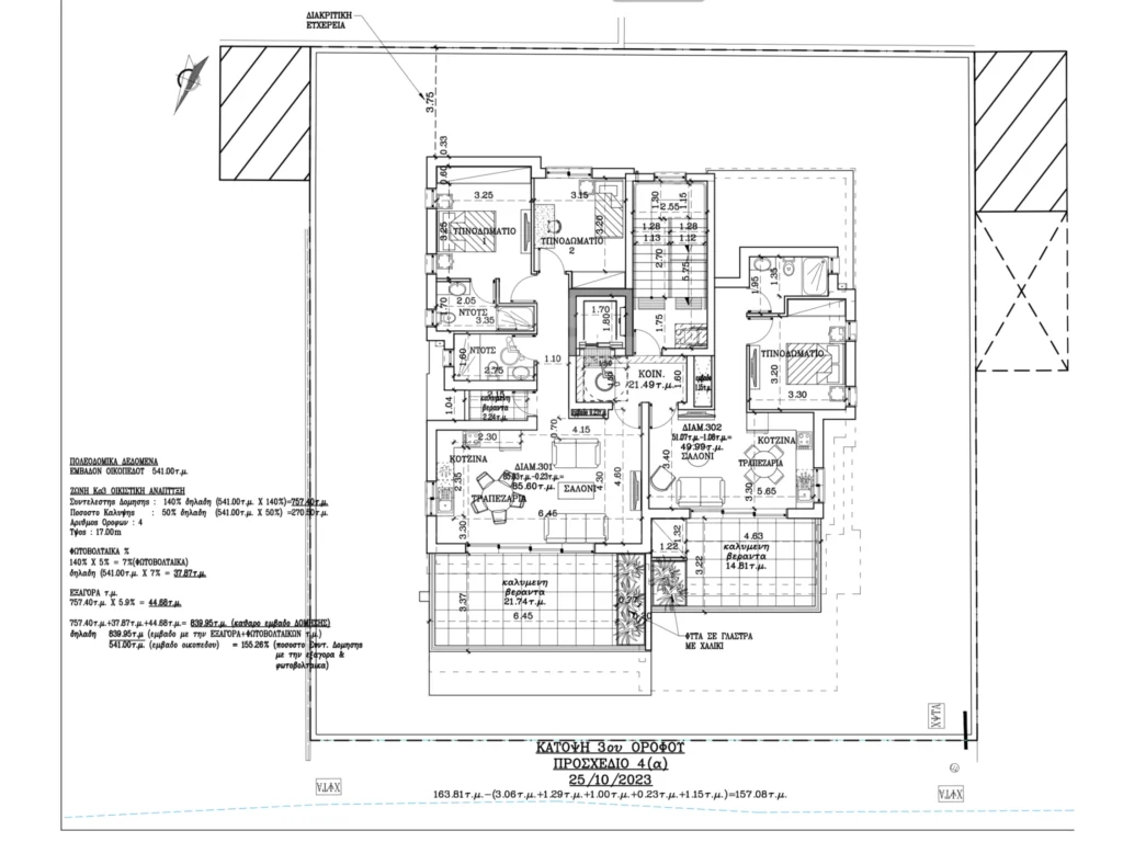 2 Bedroom Apartment for Sale in Nicosia District