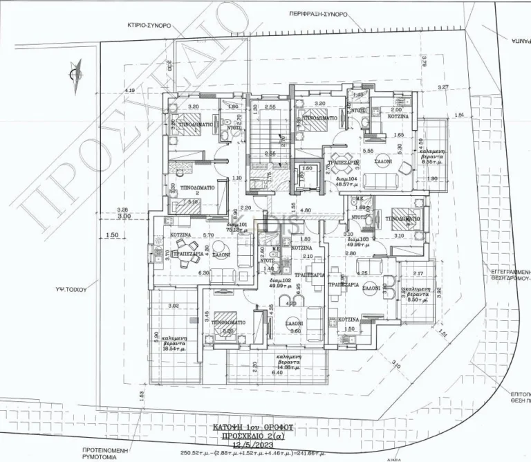 3 Bedroom Apartment for Sale in Aglantzia, Nicosia District