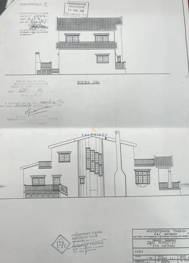 4 Bedroom House for Sale in Livadia Larnakas, Larnaca District