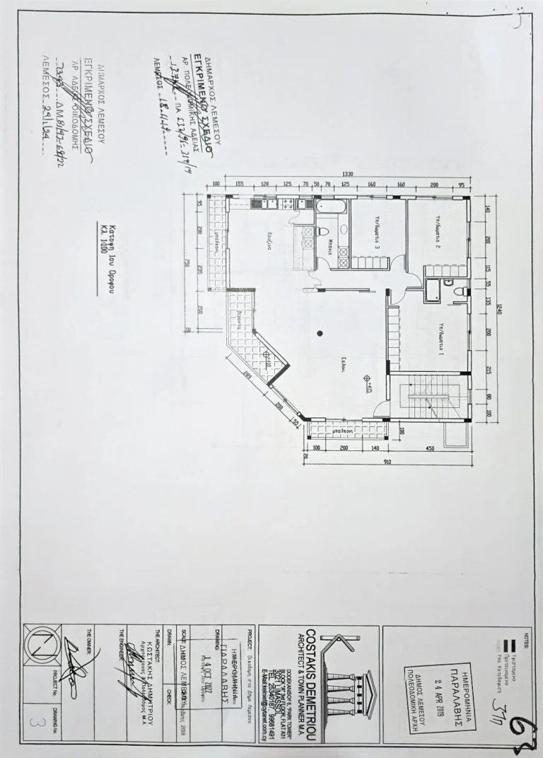300m² Building for Sale in Nicosia – Agios Ioannis, Limassol District
