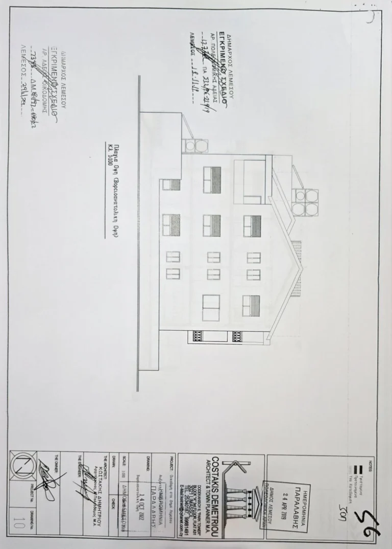 300m² Building for Sale in Nicosia – Agios Ioannis, Limassol District