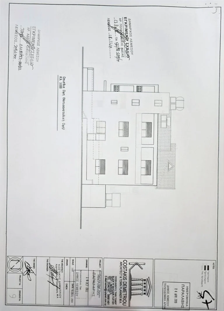 300m² Building for Sale in Nicosia – Agios Ioannis, Limassol District