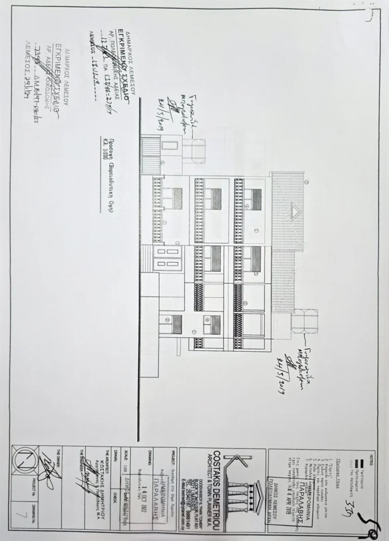 300m² Building for Sale in Nicosia – Agios Ioannis, Limassol District
