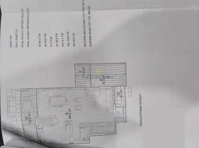 3 Bedroom House for Sale in Aradippou, Larnaca District