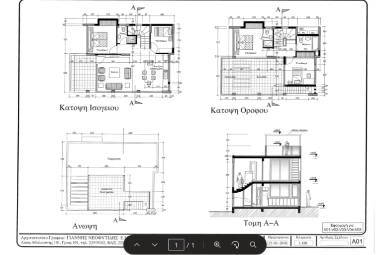 4 Bedroom House for Sale in Profitis Elias, Famagusta District