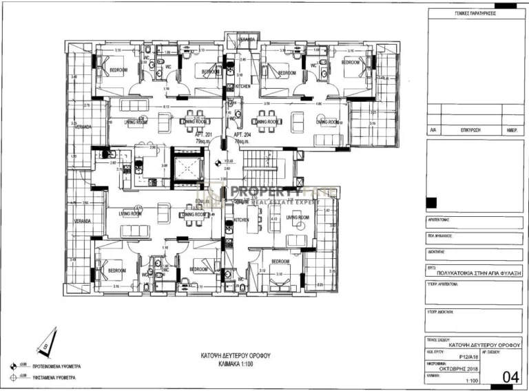 2 Bedroom Apartment for Sale in Limassol – Ekali