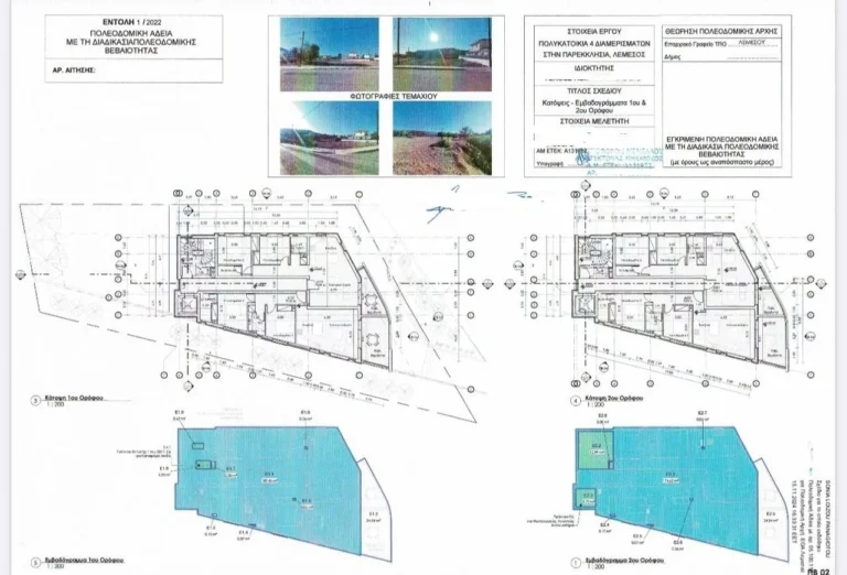 603m² Plot for Sale in Parekklisia, Limassol District