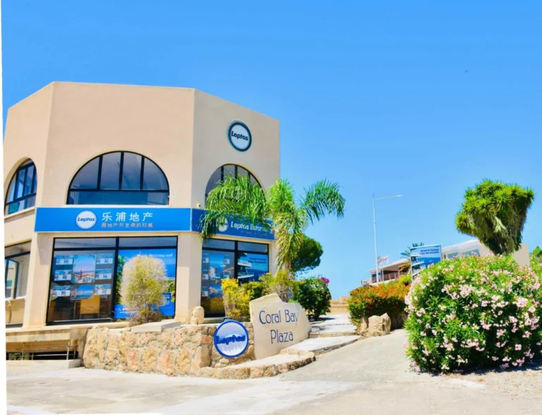 Paphos
