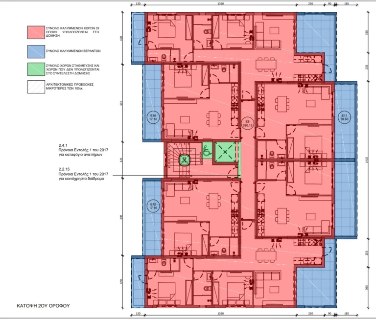 3 Bedroom Apartment for Sale in Livadia Larnakas, Larnaca District