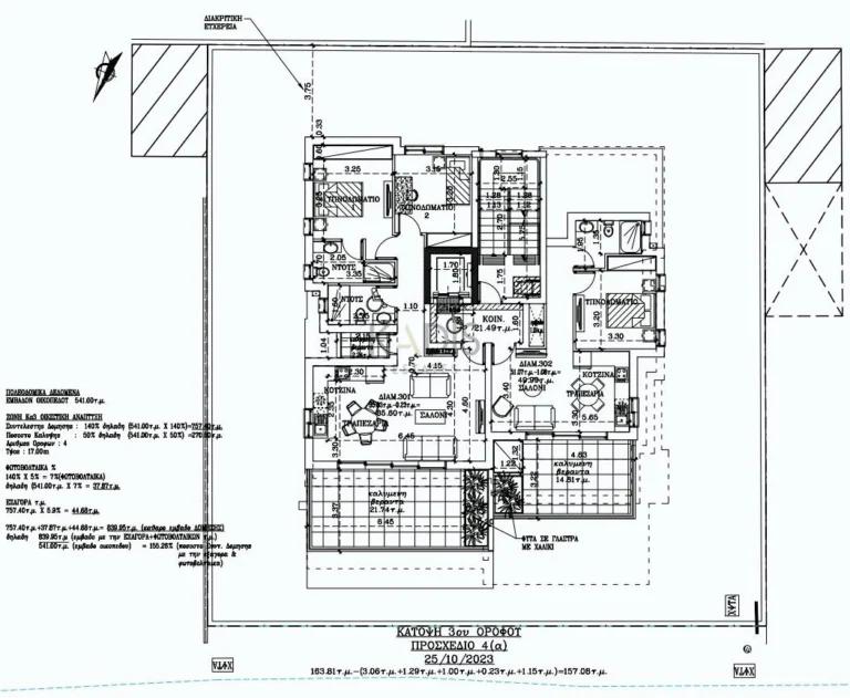 2 Bedroom Apartment for Sale in Nicosia – Agios Antonios