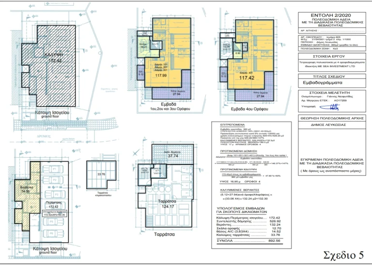 3 Bedroom Apartment for Sale in Agioi Omologites, Nicosia District