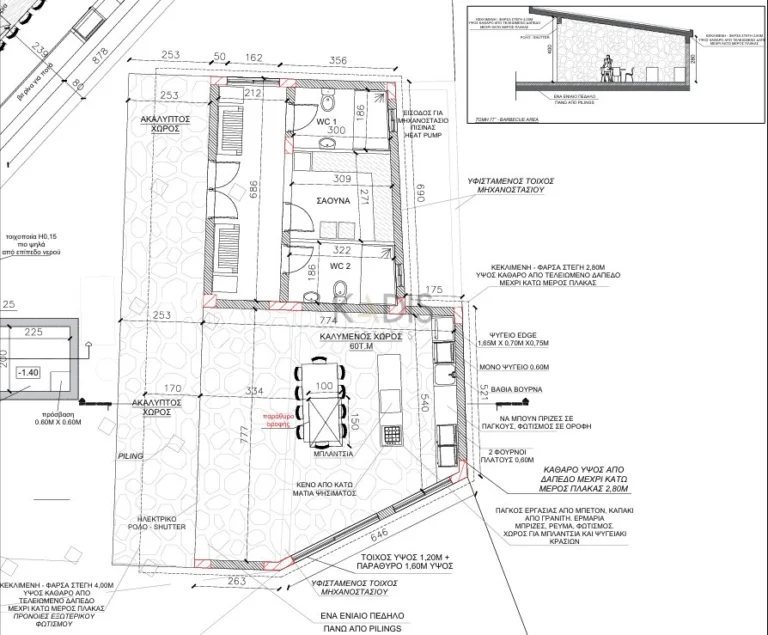 250m² House for Sale in Kalo Chorio Lemesou, Limassol District